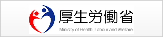 厚生労働省 - 予防接種情報ページ