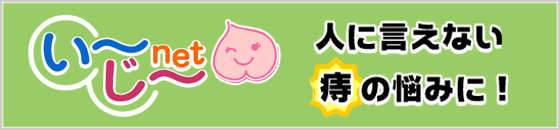 いーじーnet